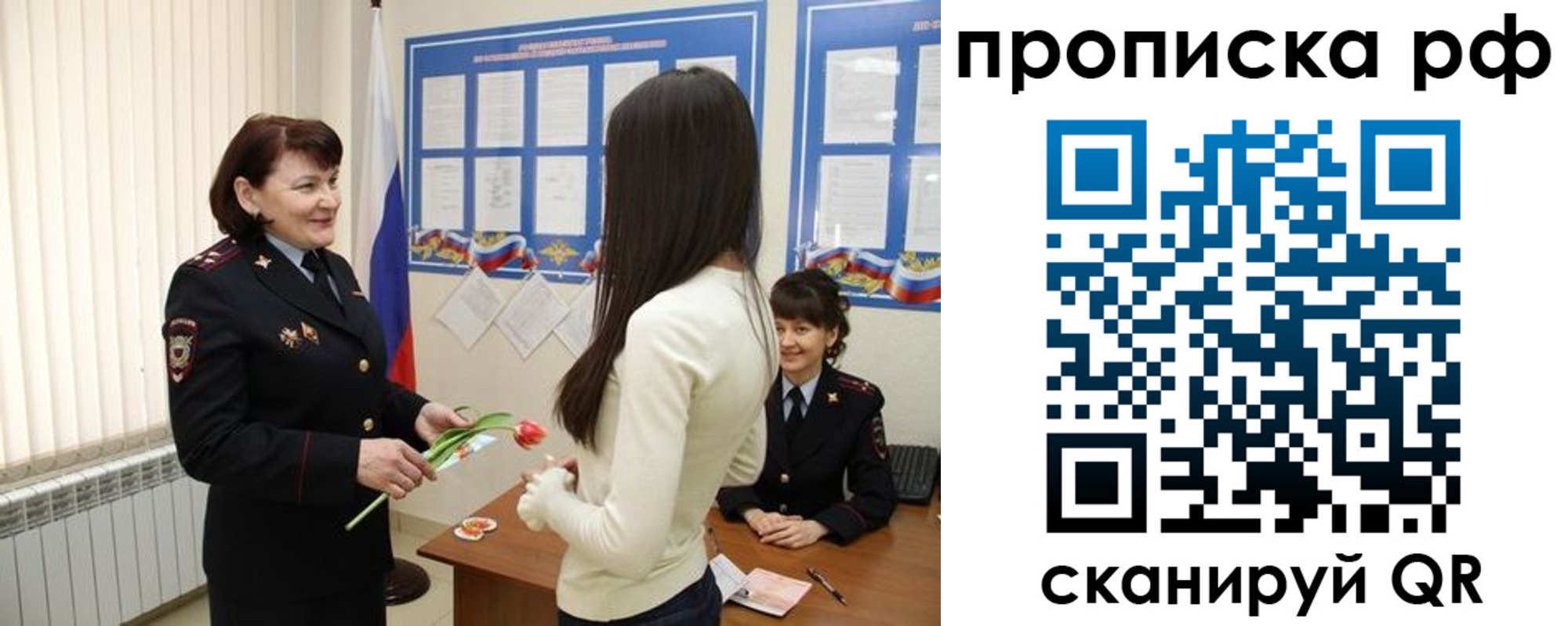 прописка в квартире в Кумертау