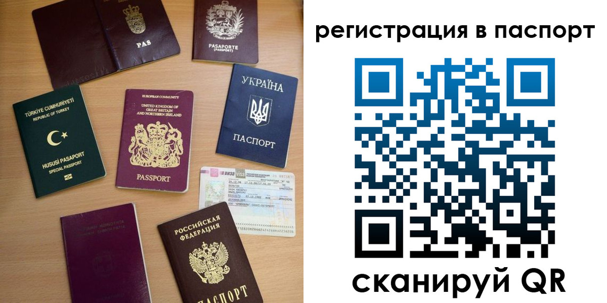 прописка поиск в Кумертау
