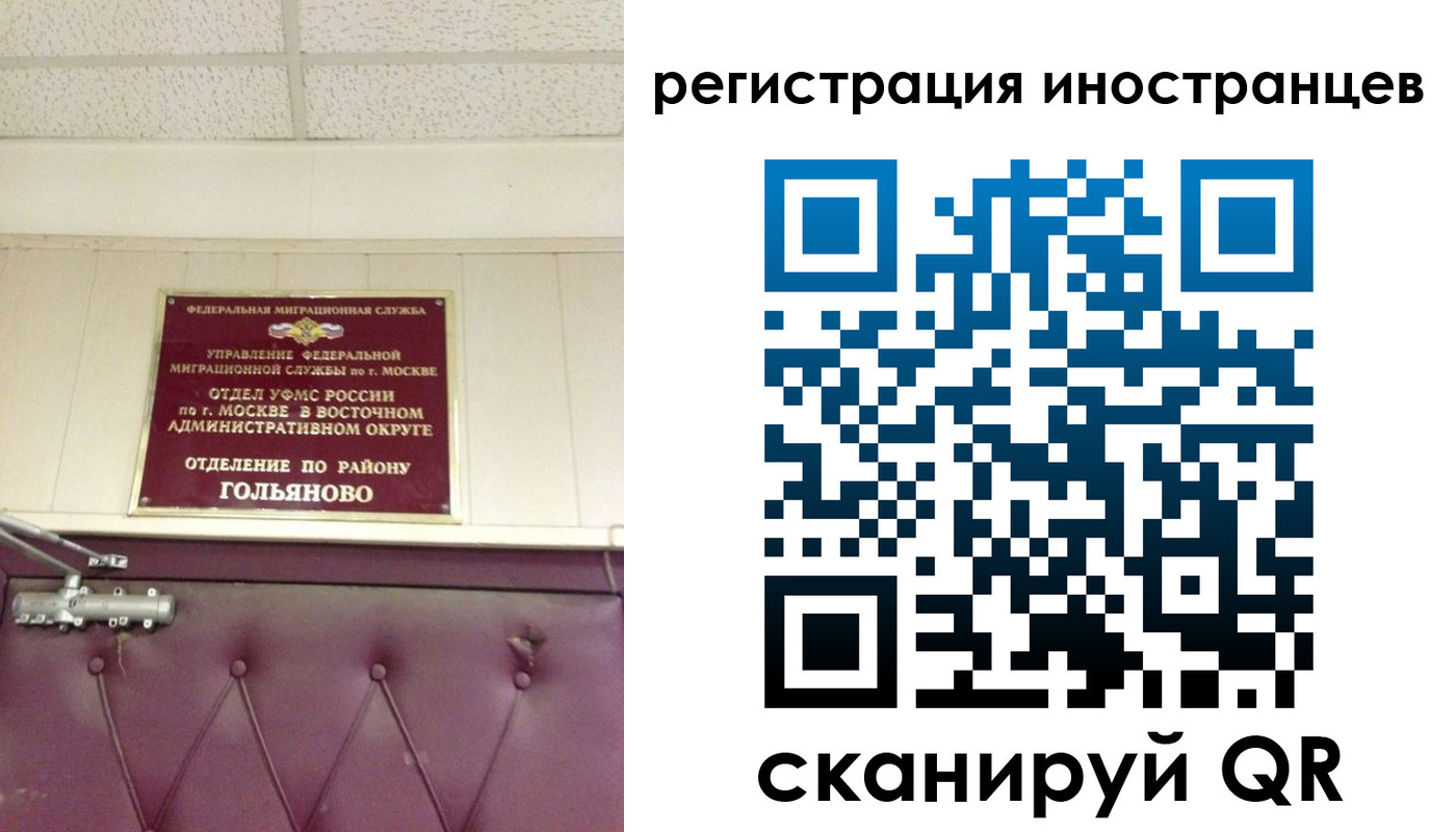 прописка 2025 в Кумертау