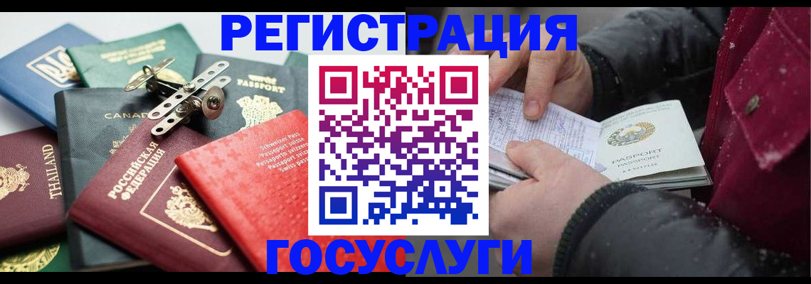 прописка 2025 в Кумертау