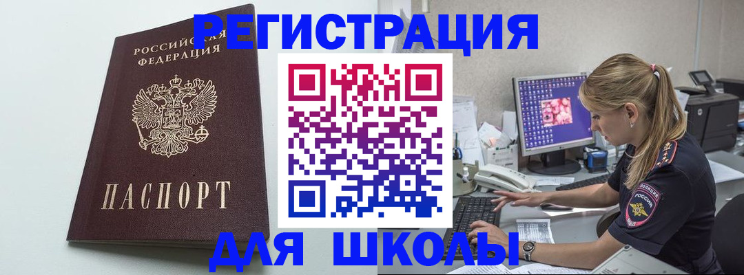 временная регистрация адрес в Кумертау