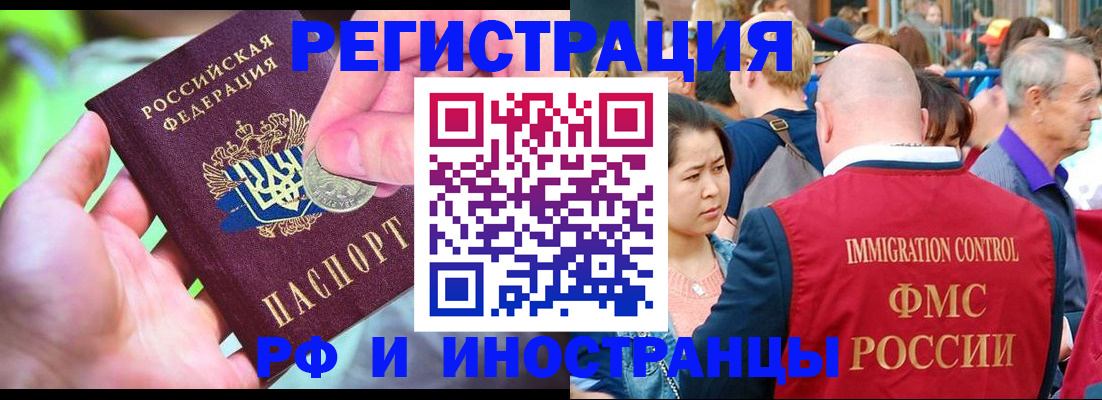 временная регистрация в Кумертау