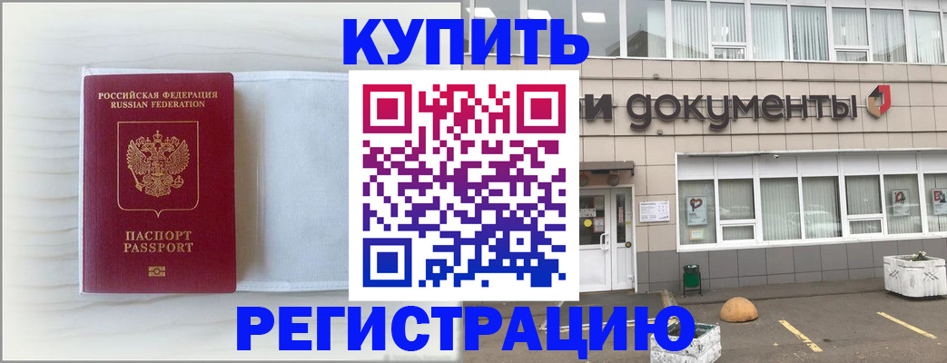 прописка для военкомата в Кумертау