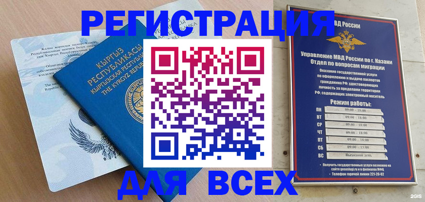 прописка для военкомата в Кумертау