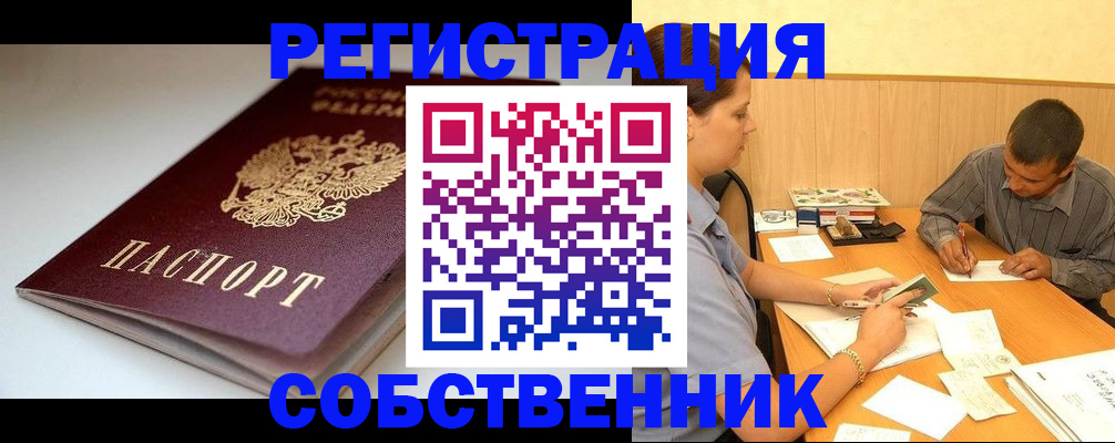 найти адрес прописки в Кумертау