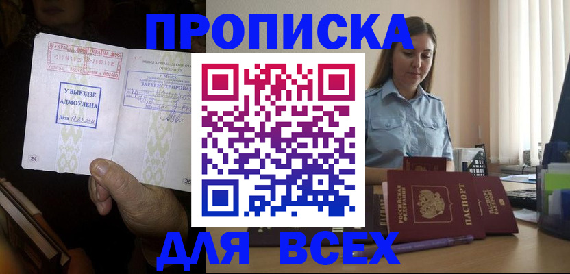 временная регистрация госуслуги в Кумертау