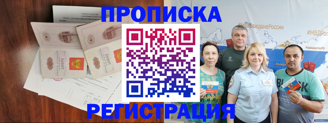 временная регистрация купить в Кумертау