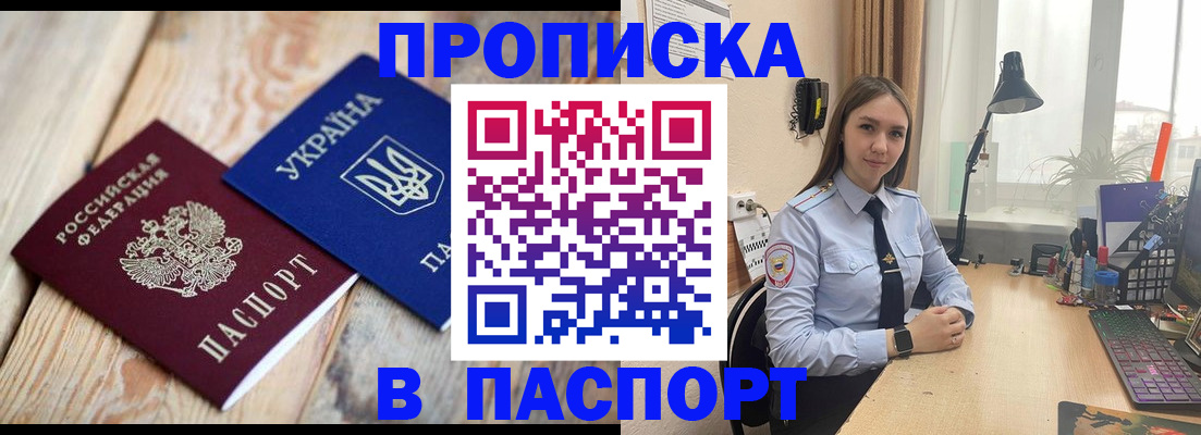 прописка ребенка в Кумертау